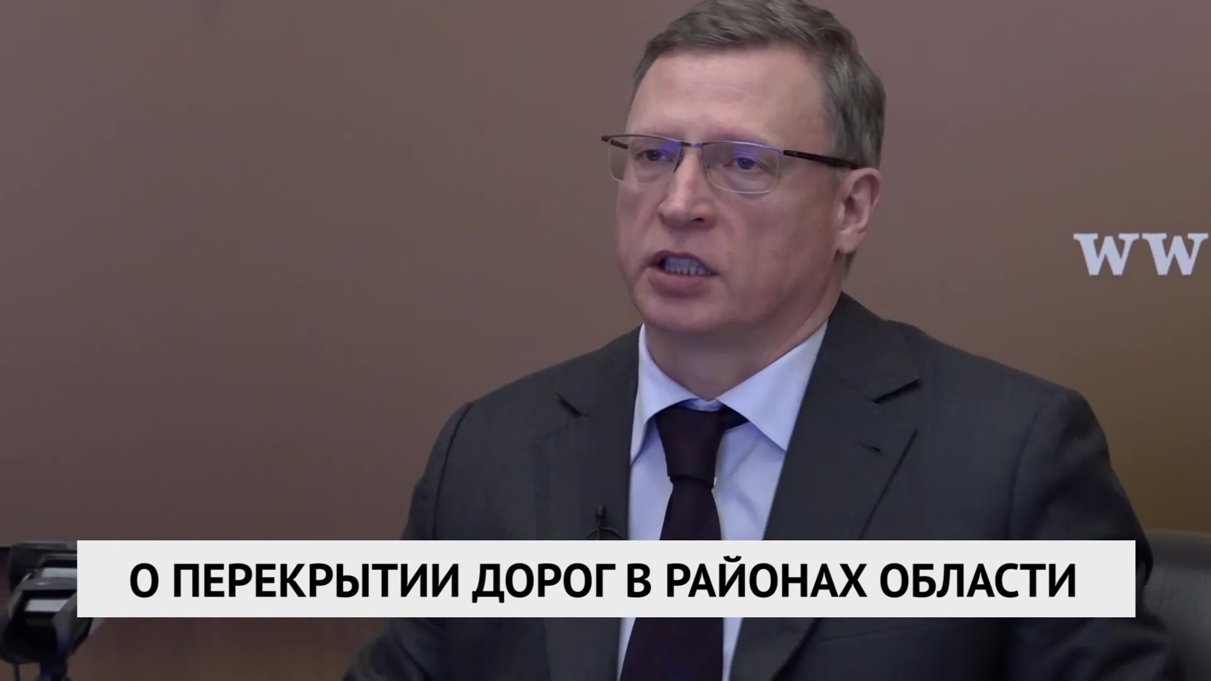 Пресс-конференция губернатора Омской области Александра Буркова 15.04.2020