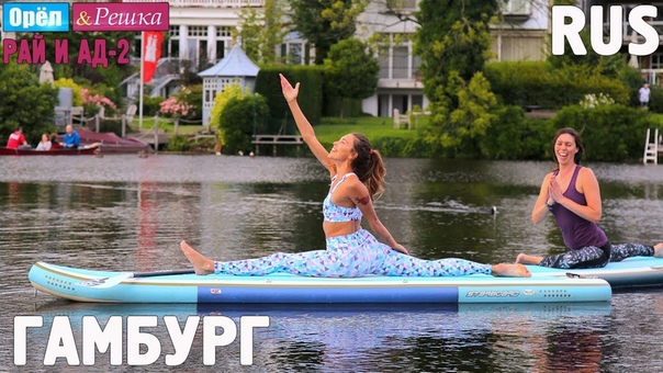 Орел и решка