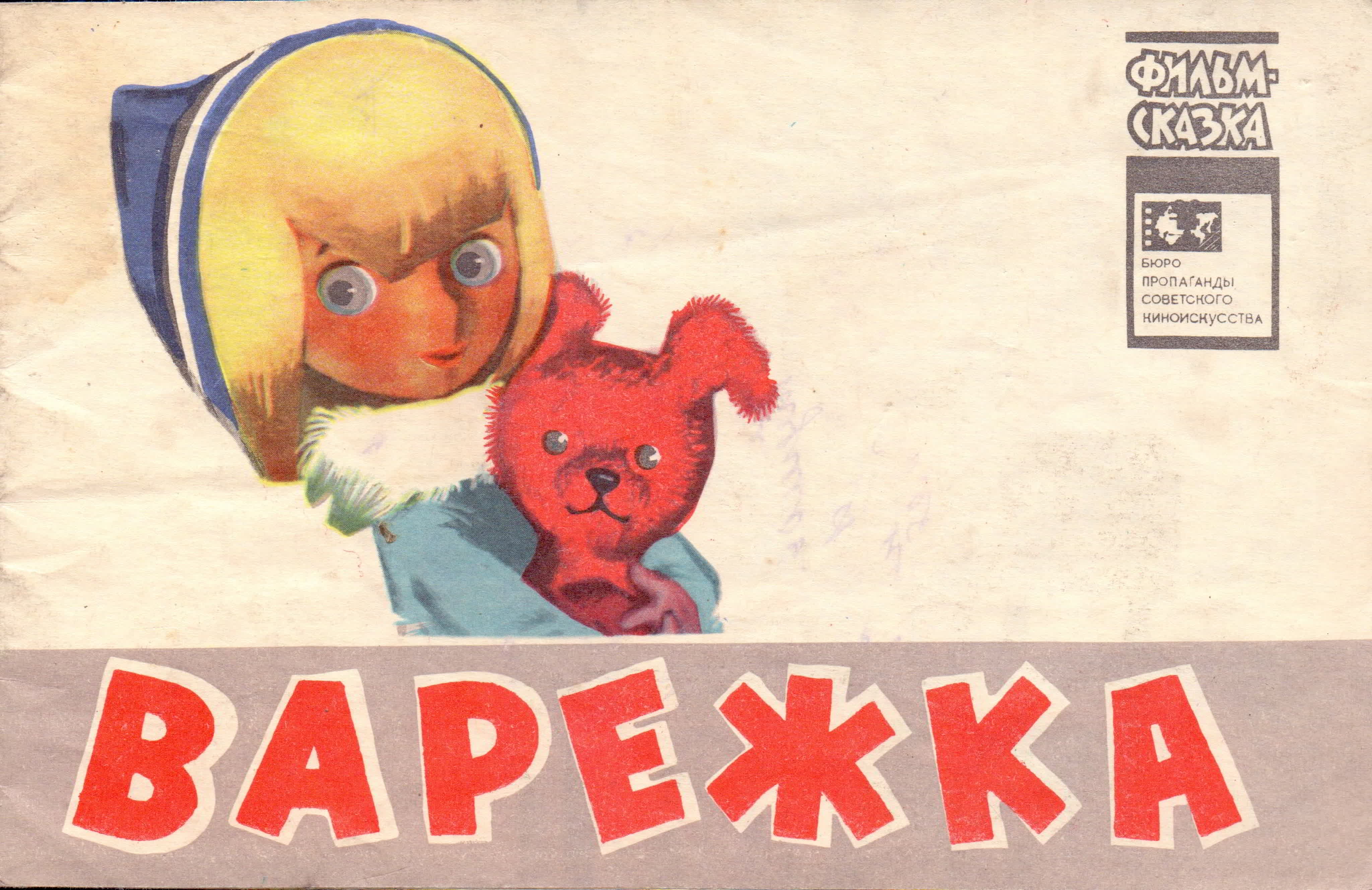 ~ Ꮶукольны℮ ۞ ᛖультφนльмы ~