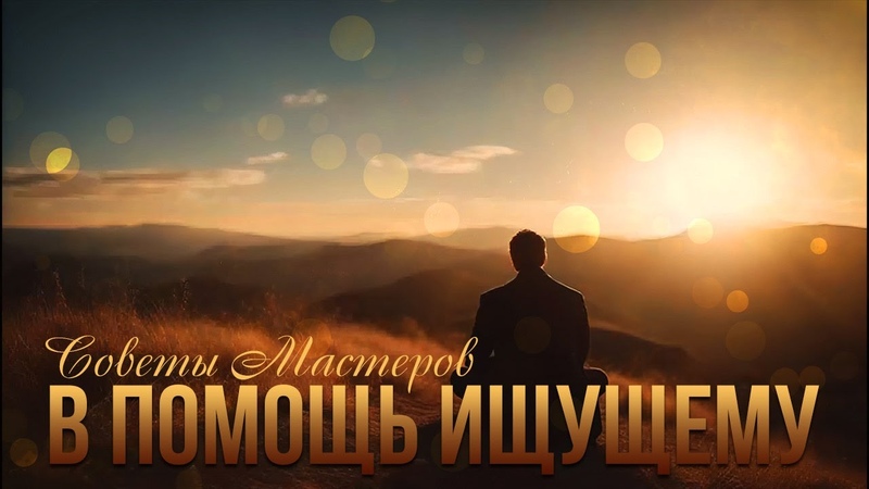 МУДРОСТЬ ПРИТЧ