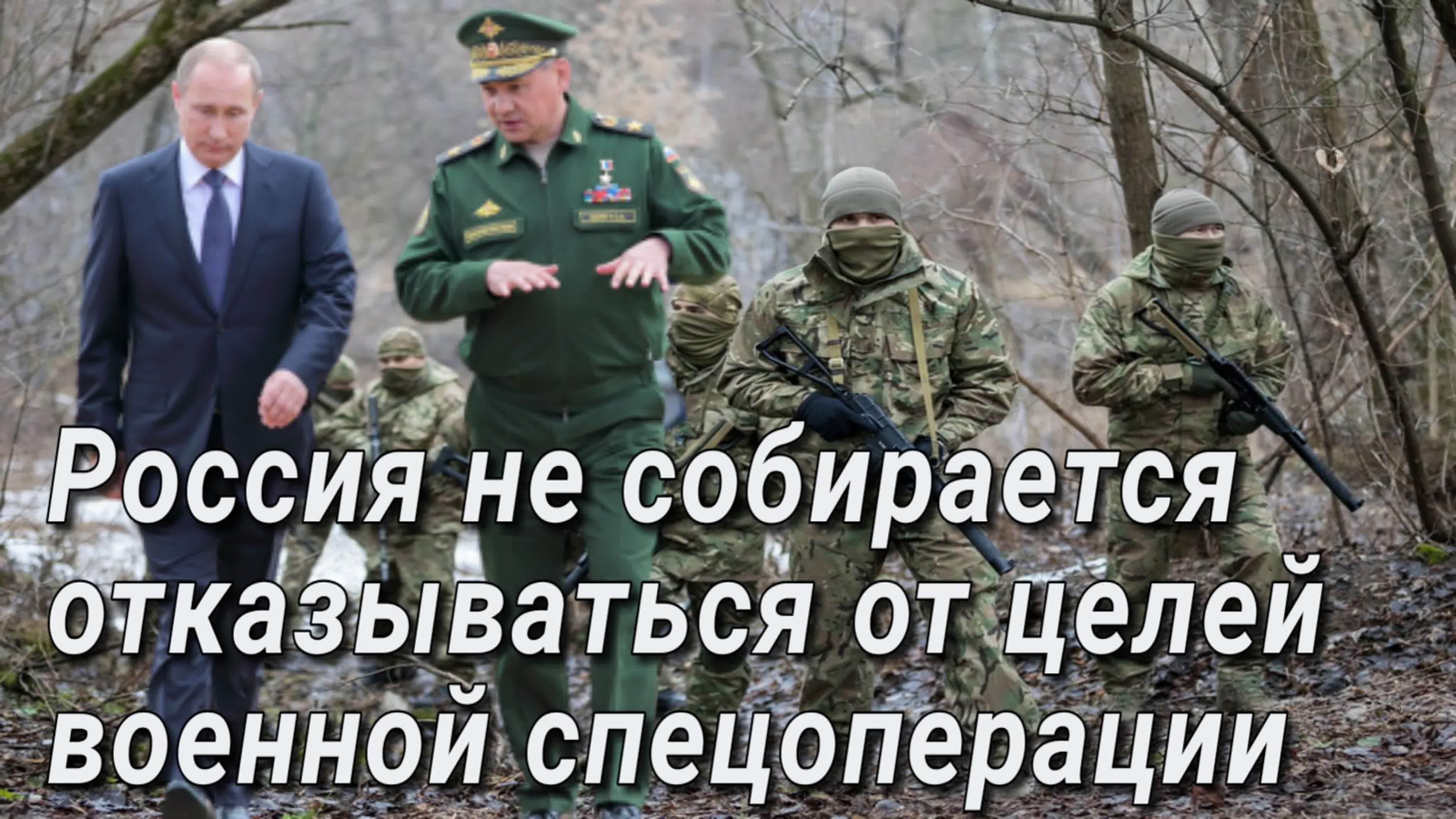 Донбасс - Россия, вместе навсегда