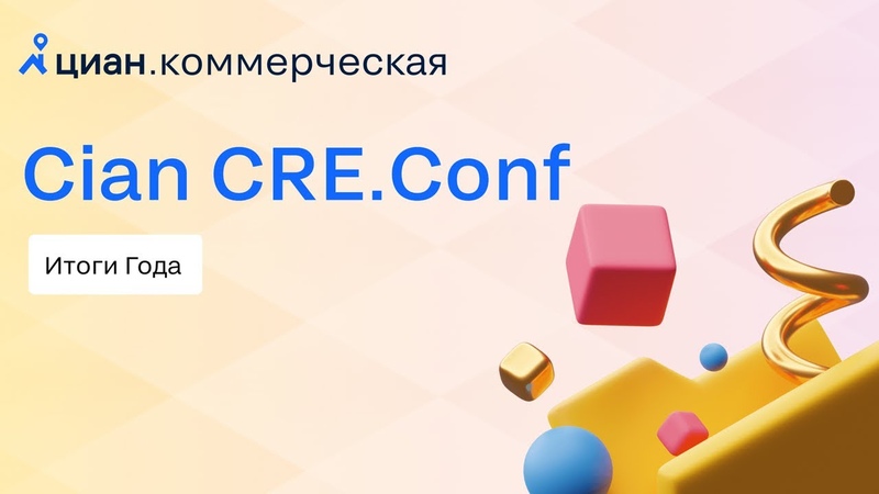 Недвижимость