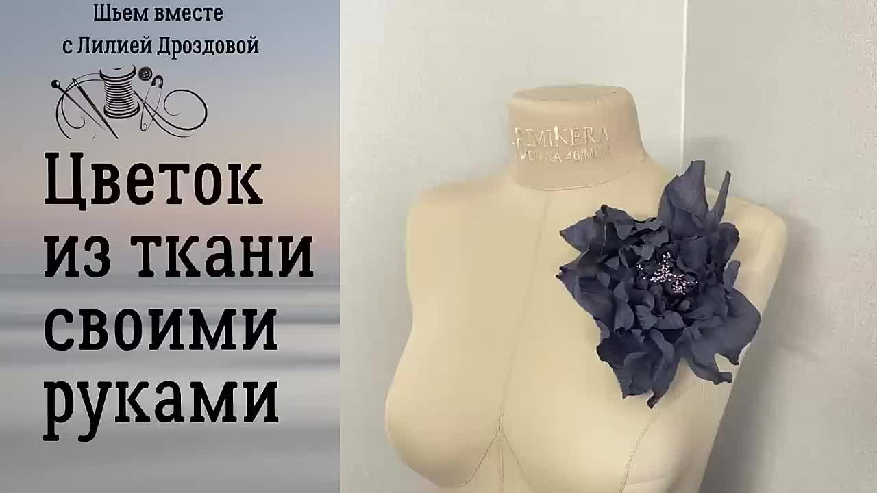 Брошки и украшения