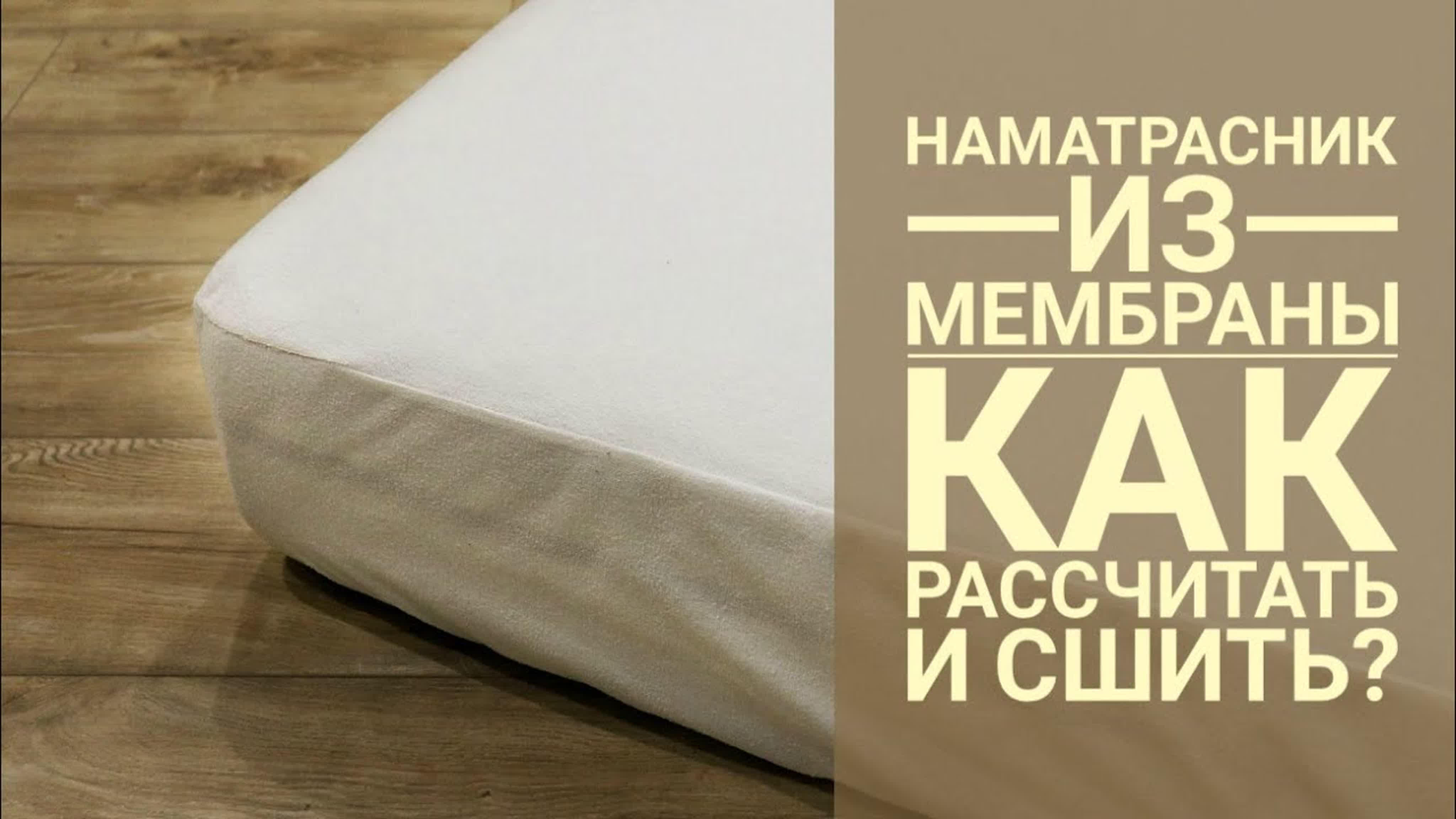постельное