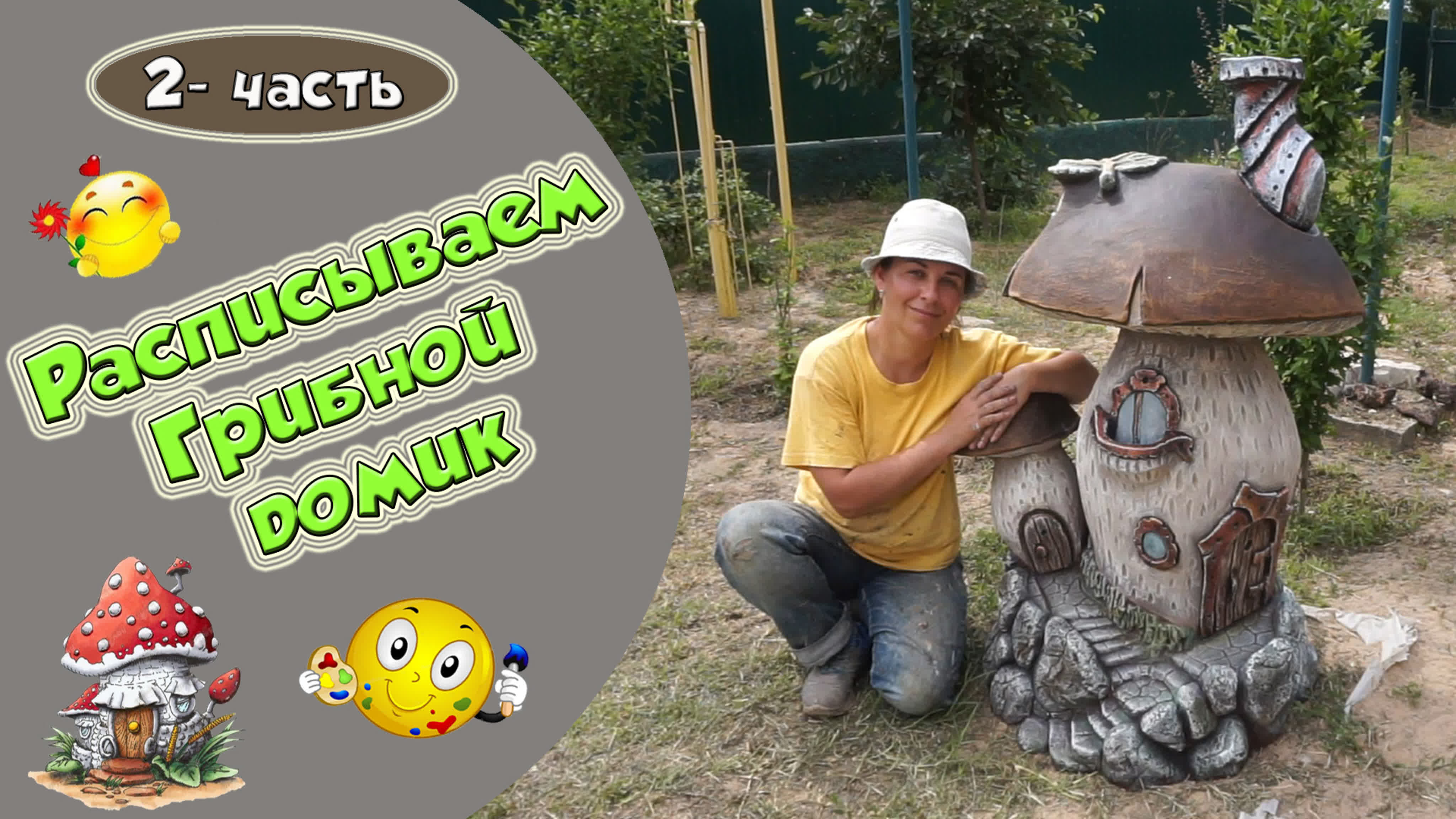 Роспись скульптур и покраска стен.