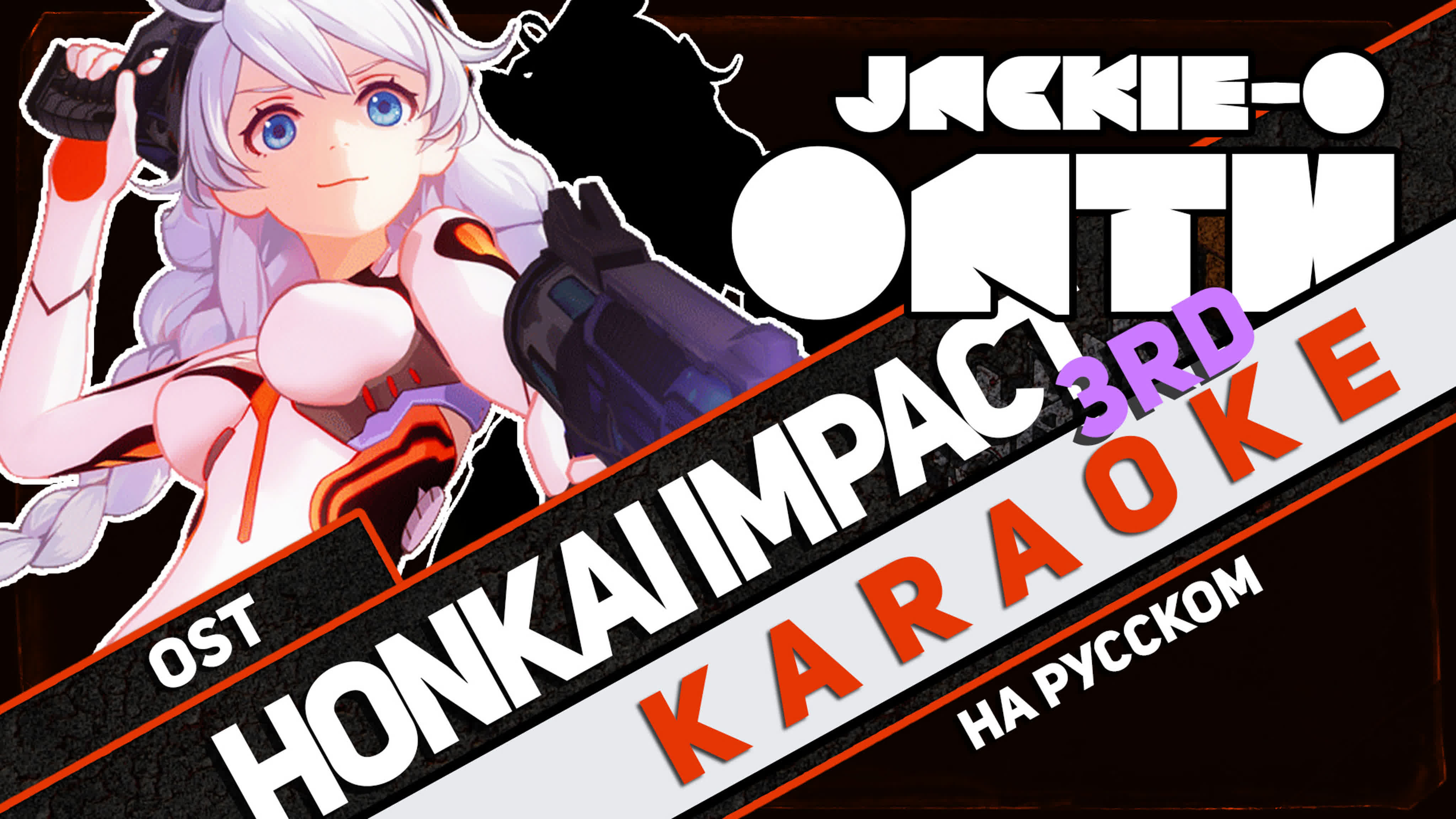 КАРАОКЕ (Прочее)