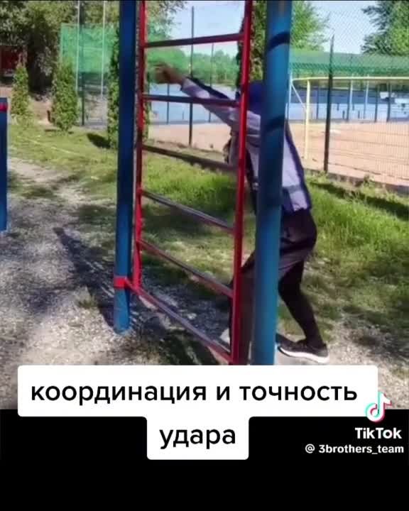Разминка