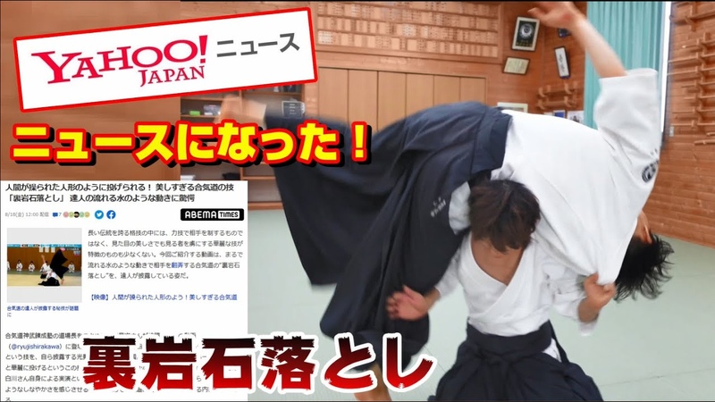 Shirakawa Ryuji shihan