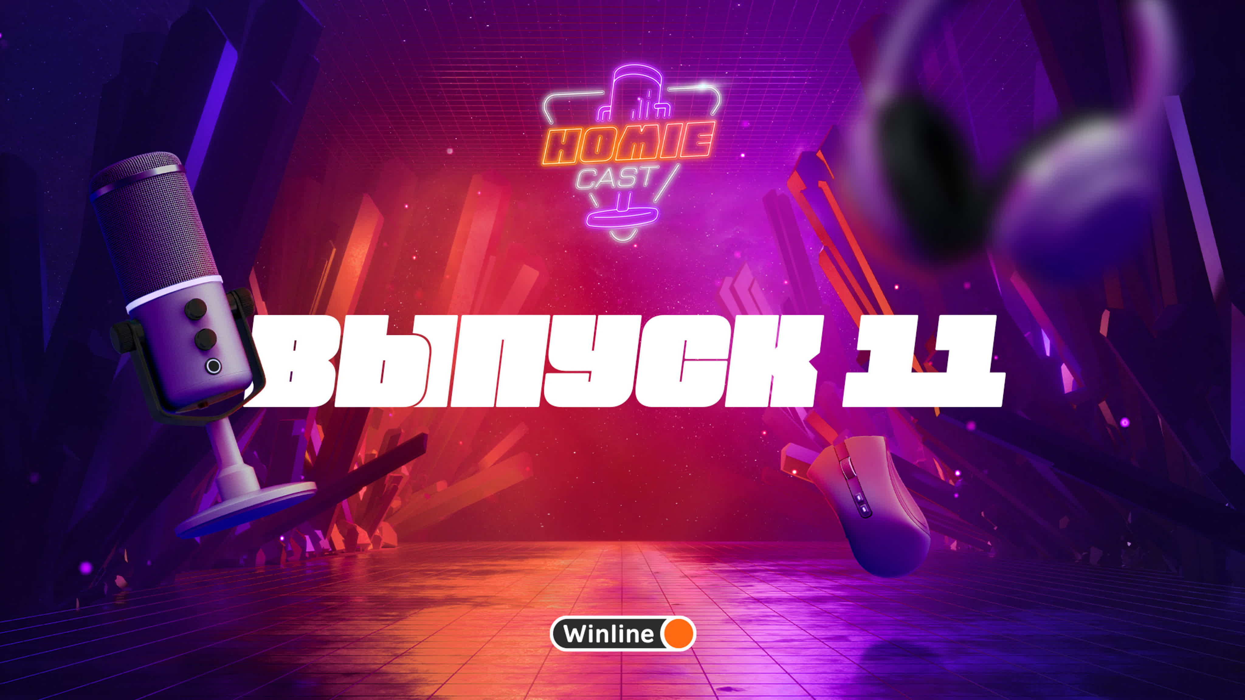 HOMIE CAST | PGL Arlington Major 2022