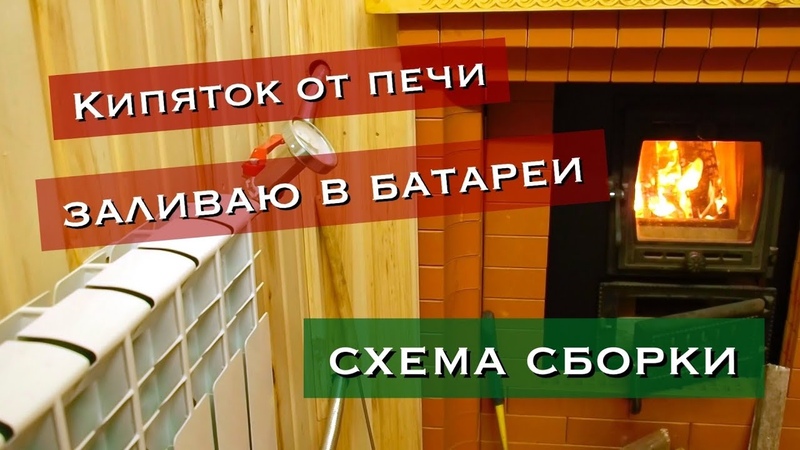 Отопление в доме