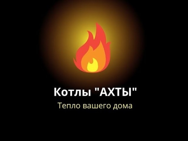 Котлы отопительные