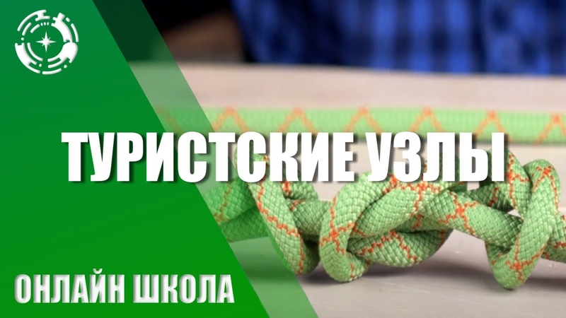 Вязание петель и узлов