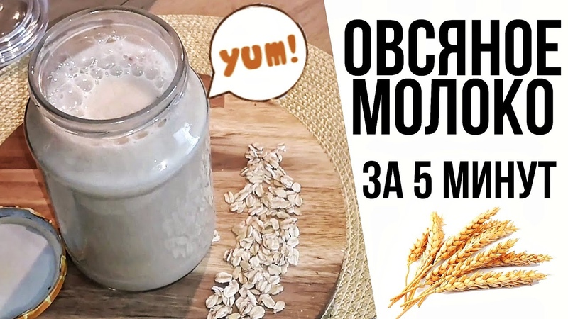 Напитки (веганские рецепты)