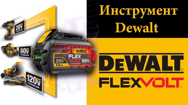 Лесозаготовительный аккумуляторный инструмент