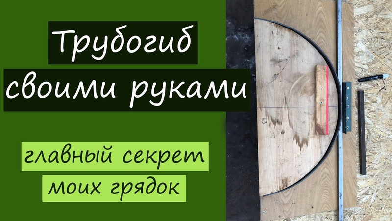 Высокие грядки, парники, теплицы