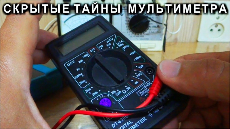 Измерительные электроприборы