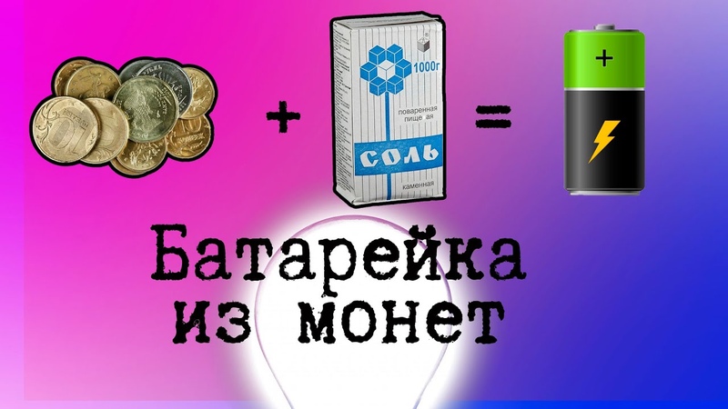 Электрика и электромонтаж