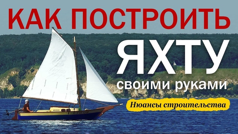 Кораблестроение