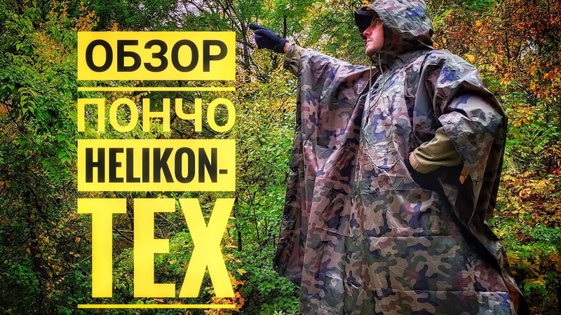 Военное снаряжение