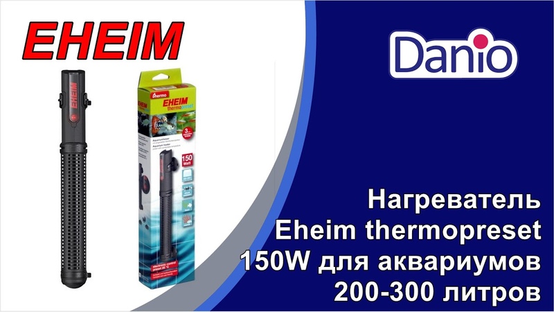 Аквариумные нагреватели