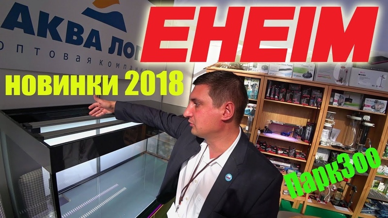 Аквариумные тесты и химия