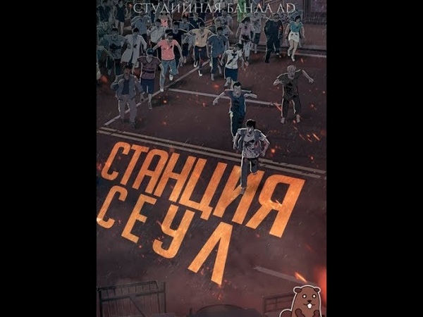 Мультфильмы о зомби