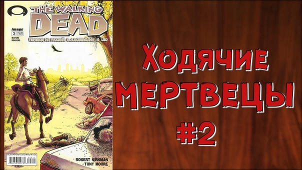 Комиксы видео версия