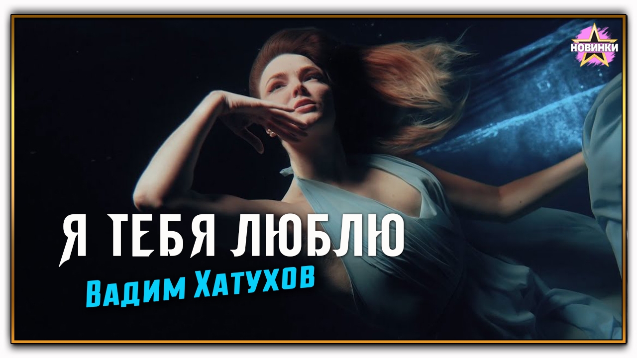 РУССКИЕ КЛИПЫ 2023