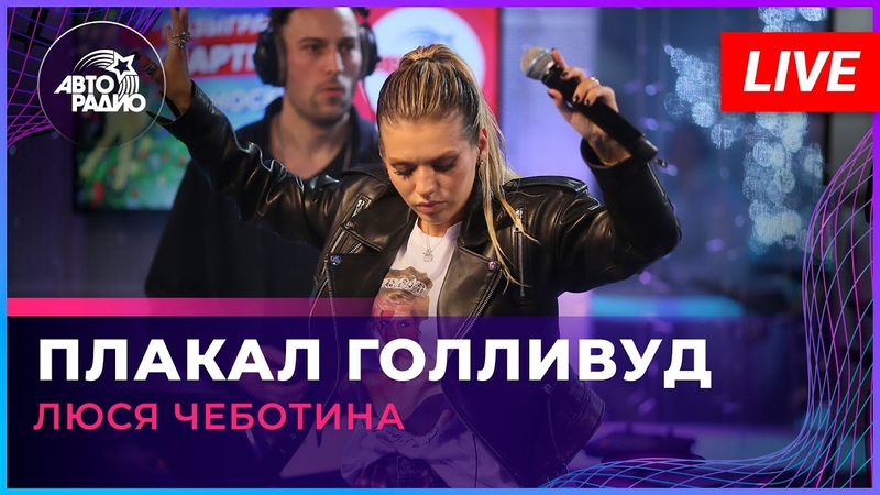 Люся Чеботина. Выступление. Клипы