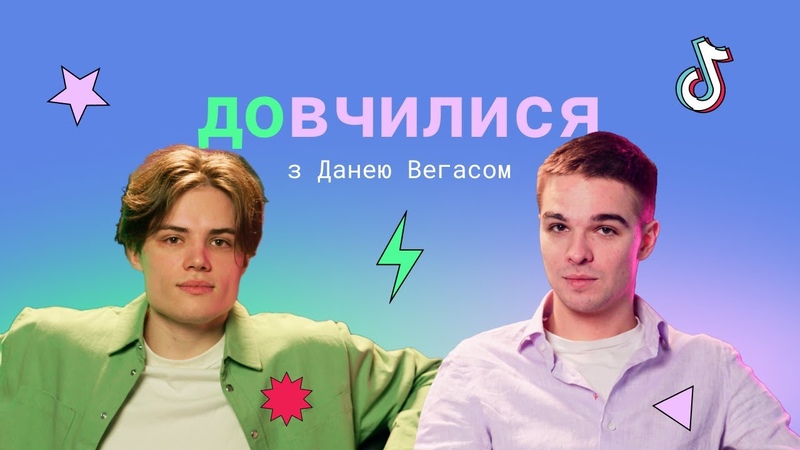 Интервью   Авраам, Джоель, Лали, Камила, Федерико, Серхио, Джастин, Сэм, Митчелл, Ноя