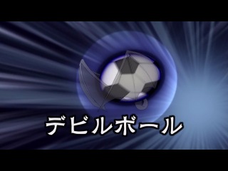 Одиннадцать молний // Inazuma Eleven