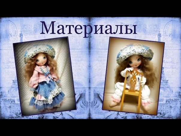 МК по созданию чудной Миланы от Светланы Саченко!