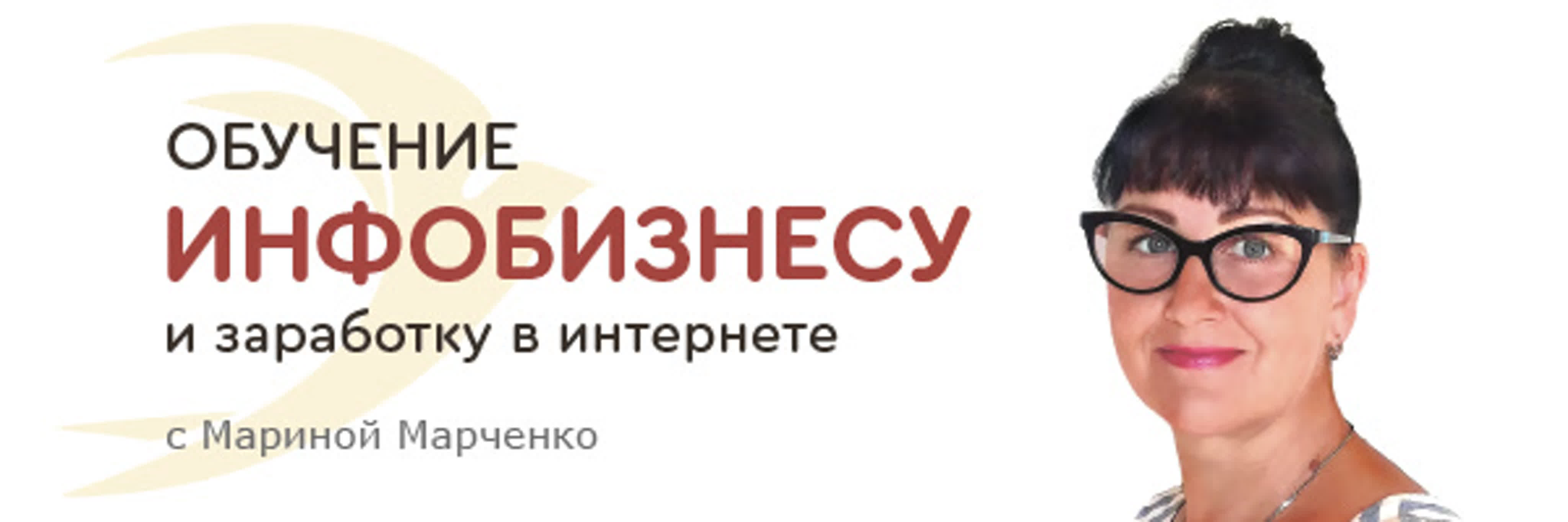 Отчет по заработку Марины Марченко