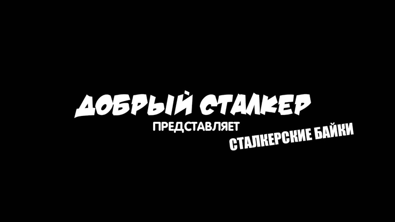 Байки у костра