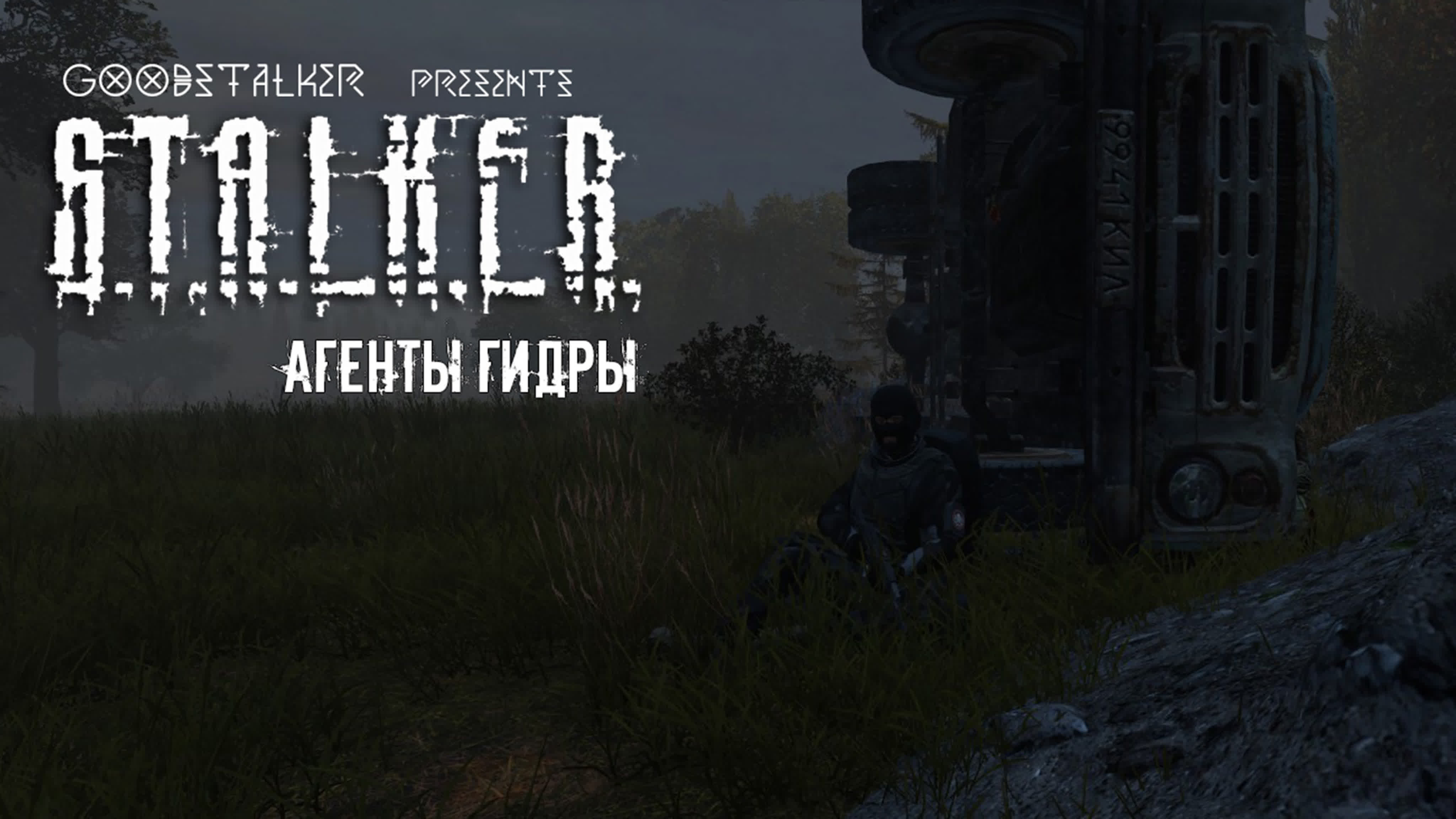 Фильмы на тематику S.T.A.L.K.E.R.