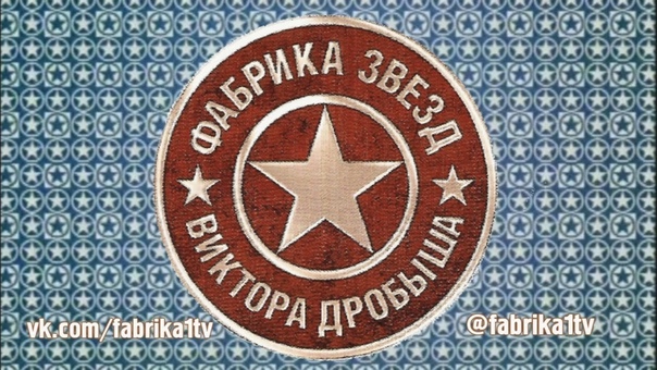 Фабриканты