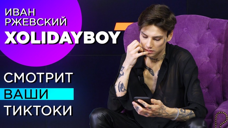 Хоlidayboy