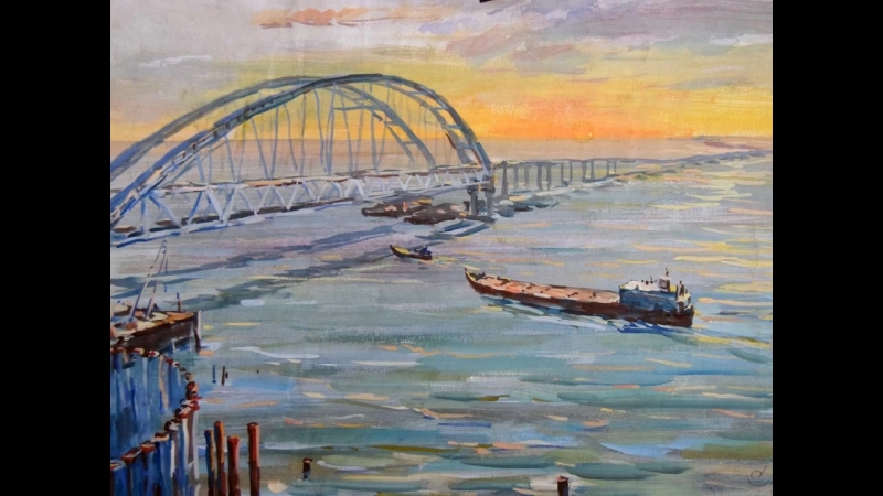 крымский мост