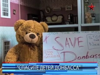 #savedonbasschildren , #savedonbasspeople , #спаситедетейдонбасса