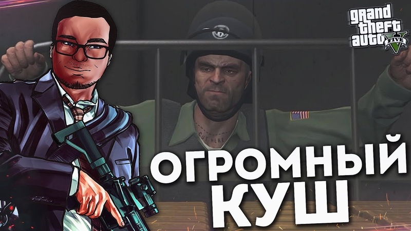 Гта 5 видео, баги, фичи, юмор