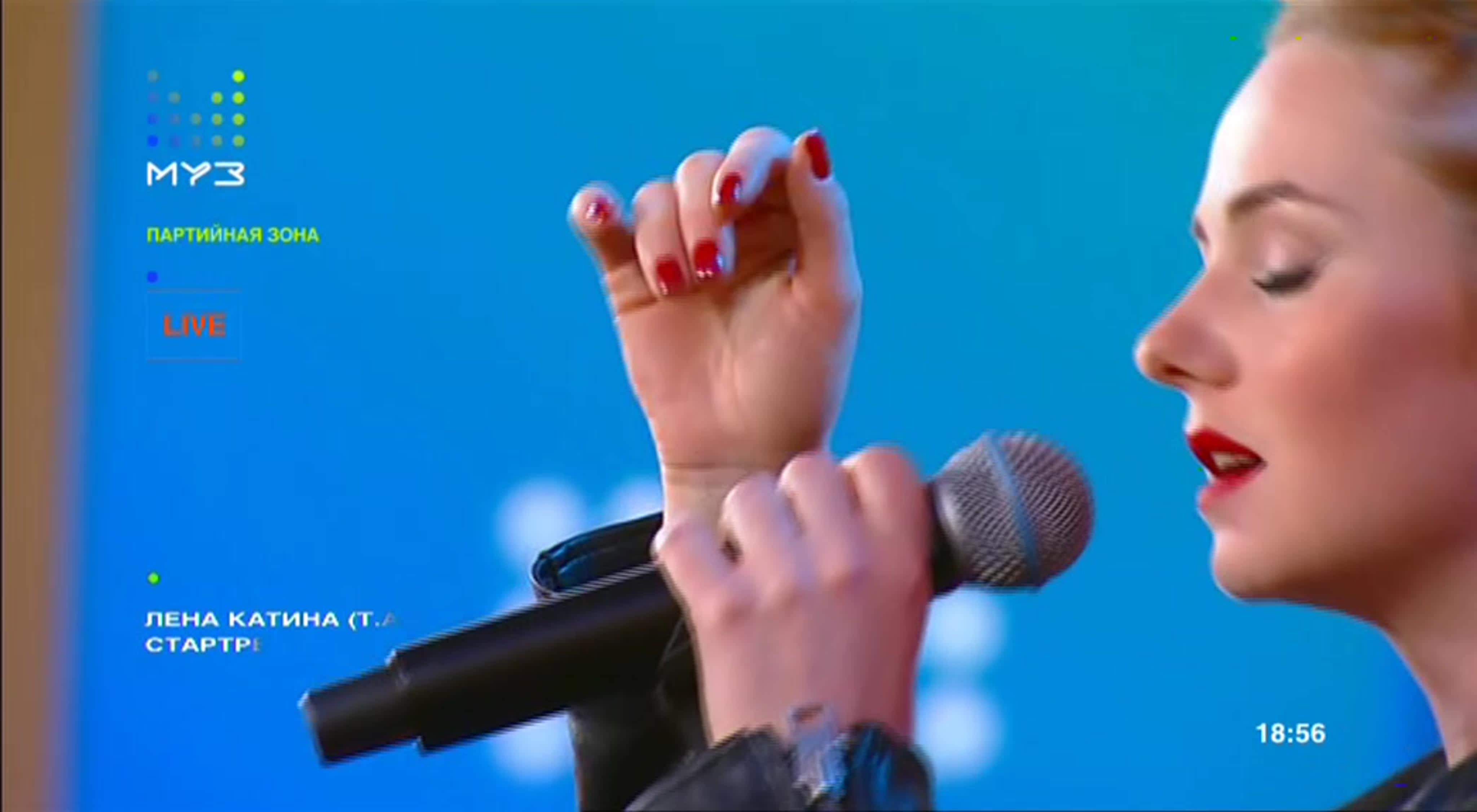 Лена Катина