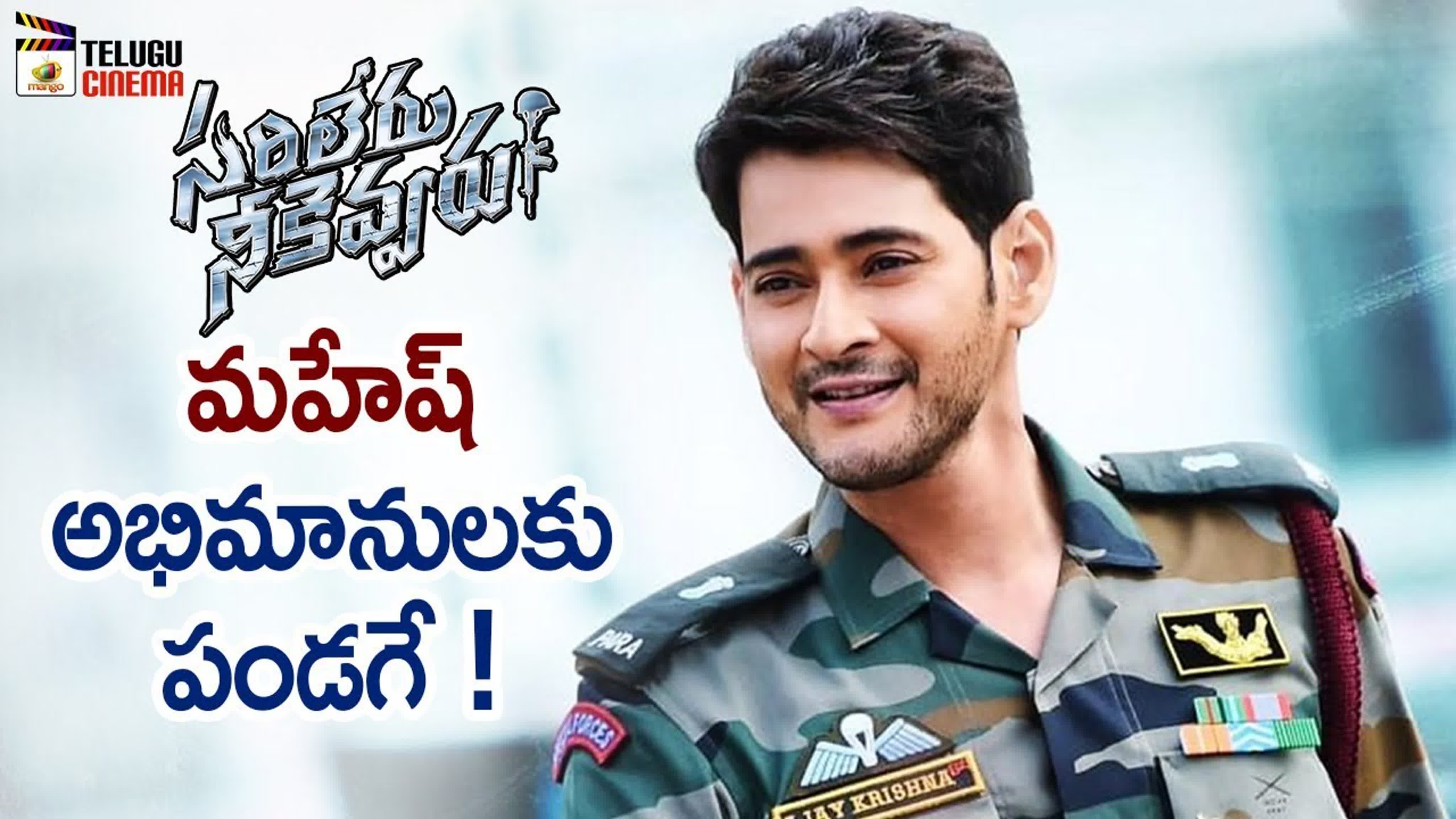 Махеш Бабу  фильмы.