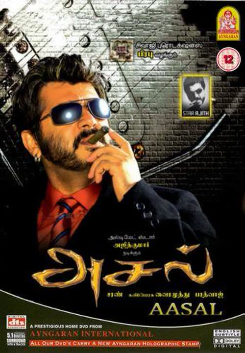 Аджит Кумар