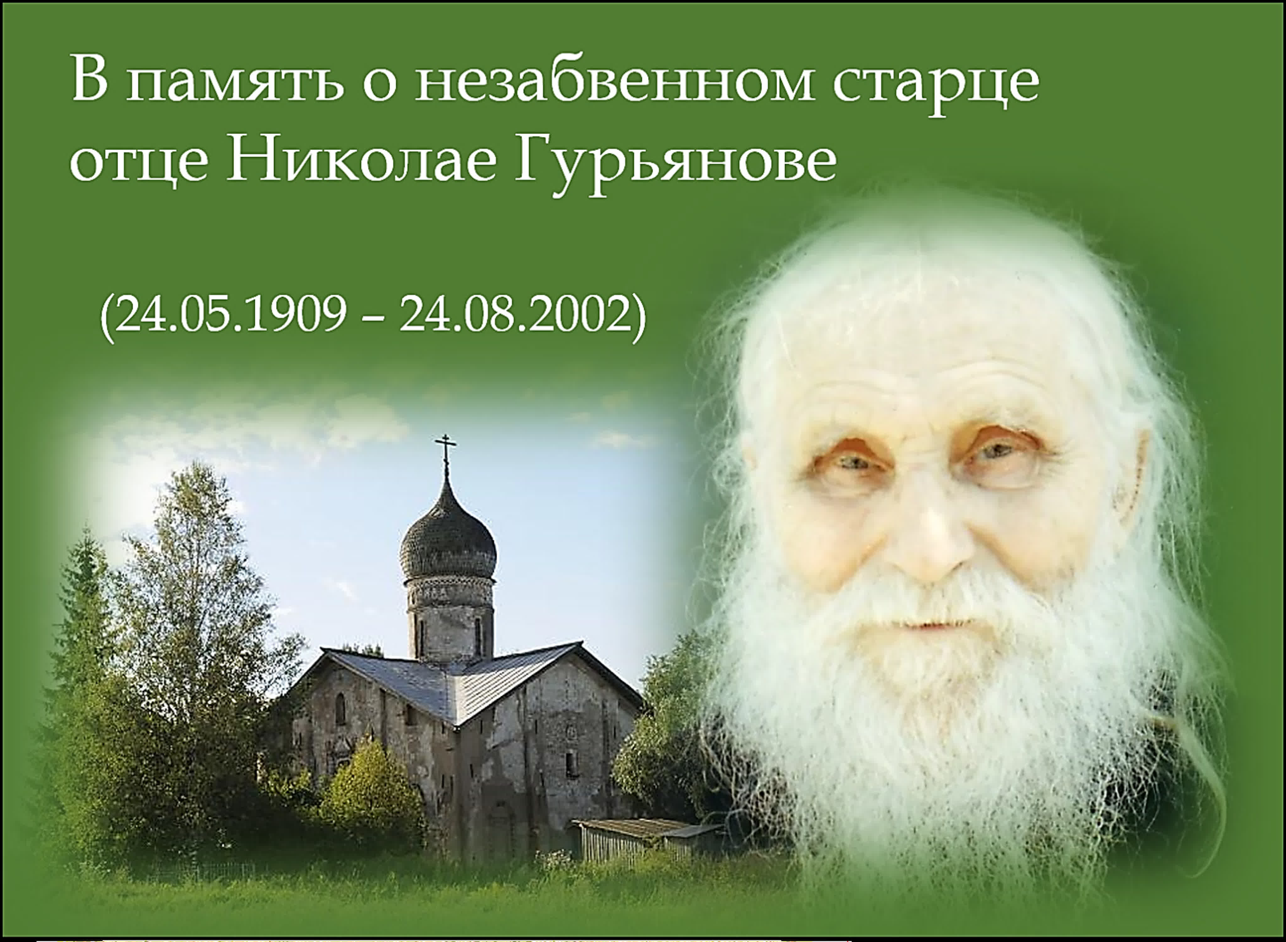 ЖИЗНЬ ЦЕРКВИ