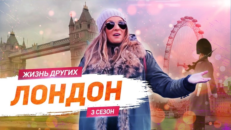 Великобритания