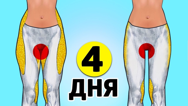 спорт, упражнения, похудение, зарядка и т.д