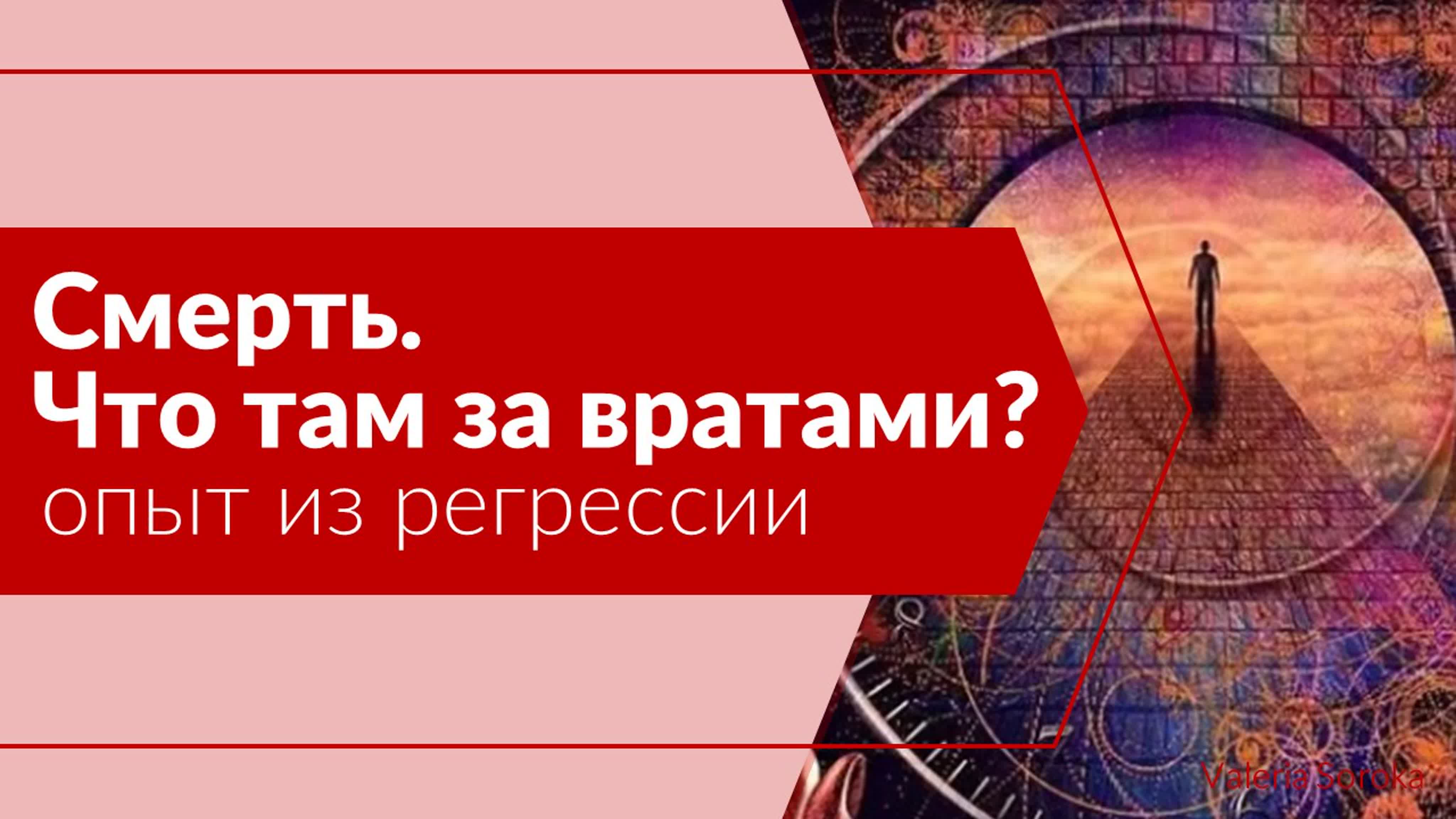 Психология Регрессия