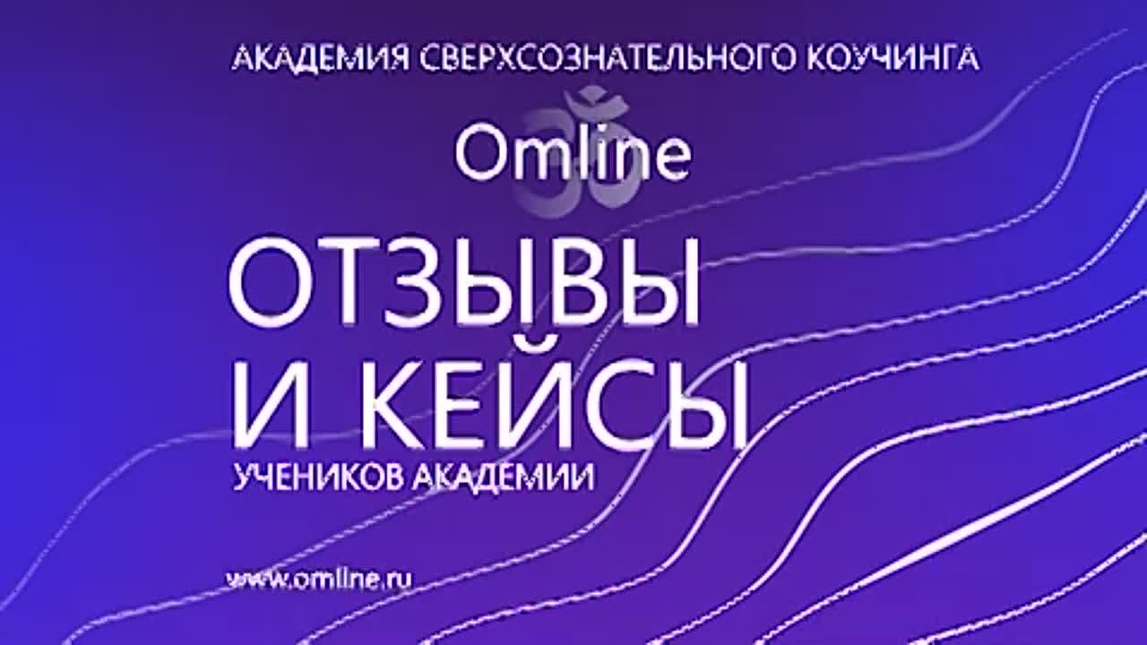Отзывы учеников Omline