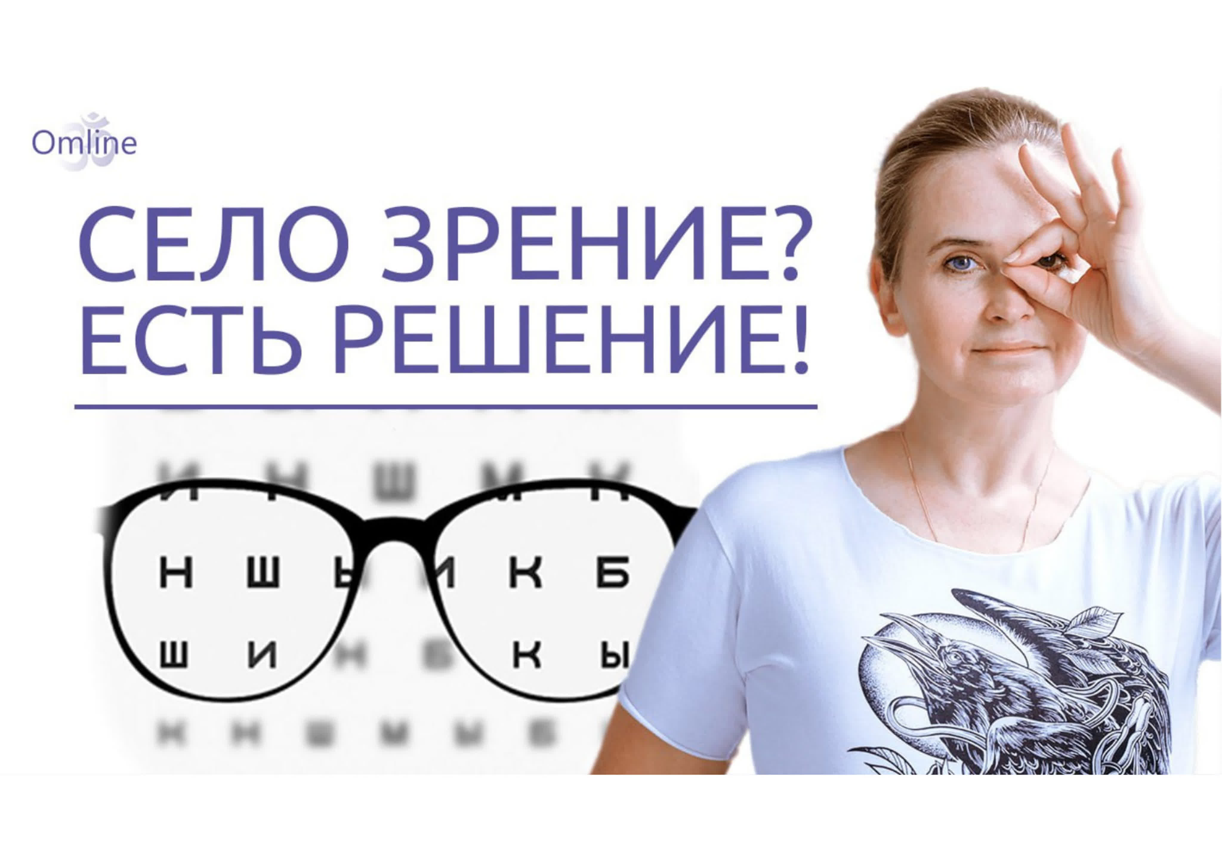 Энергетика и Здоровье