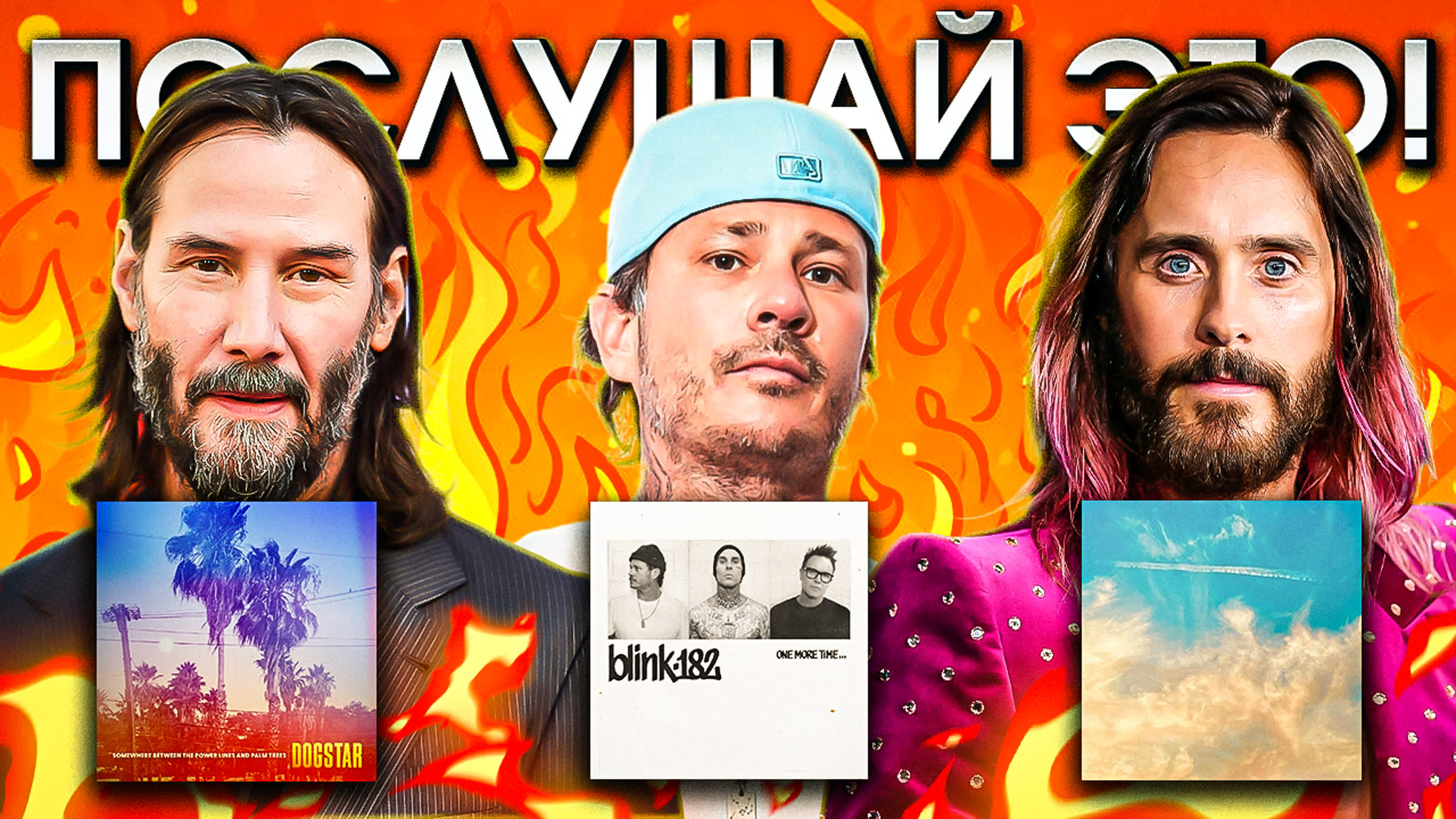 ДАЙДЖЕСТЫ НОВОЙ МУЗЫКИ ОТ EARZ ON FIRE!